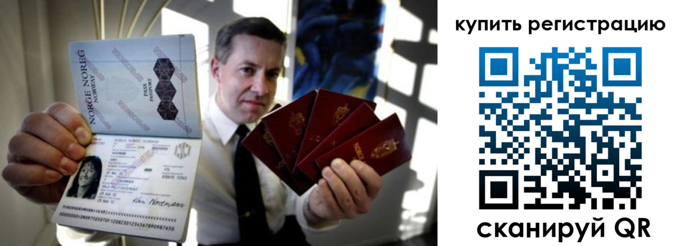 купить прописку в Красноярске