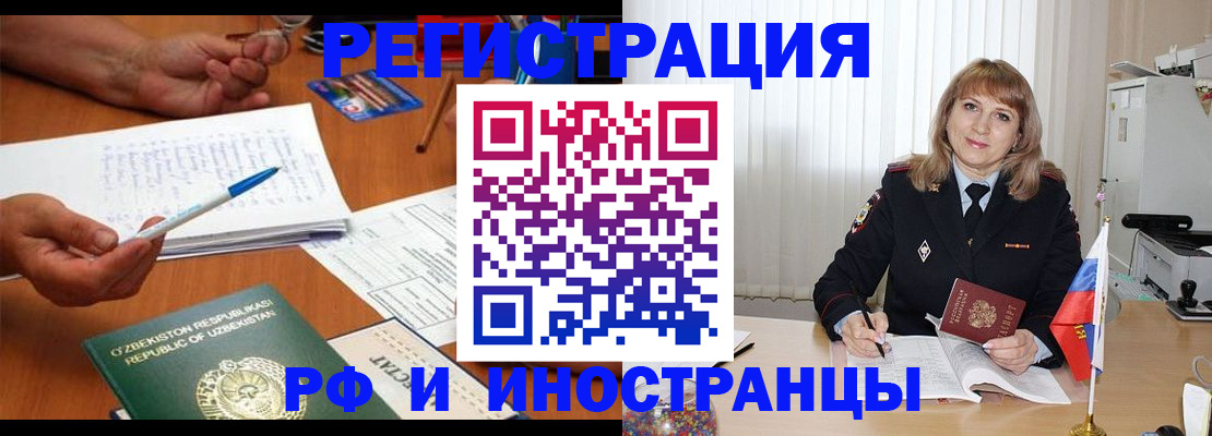 прописка для военкомата в Красноярске