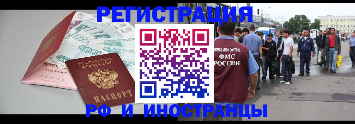 прописка паспорт в Красноярске